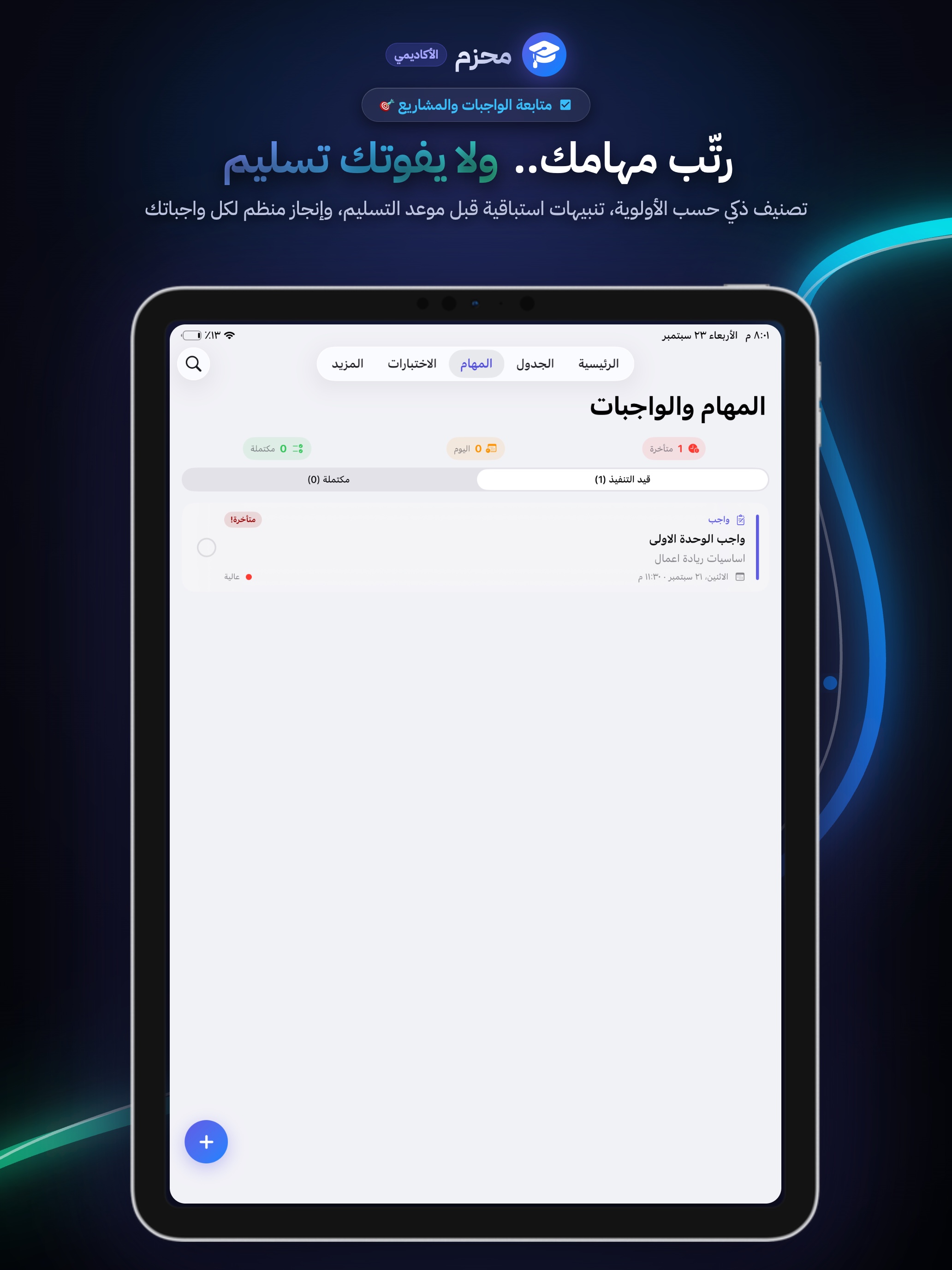 Tasks & Assignments on iPad