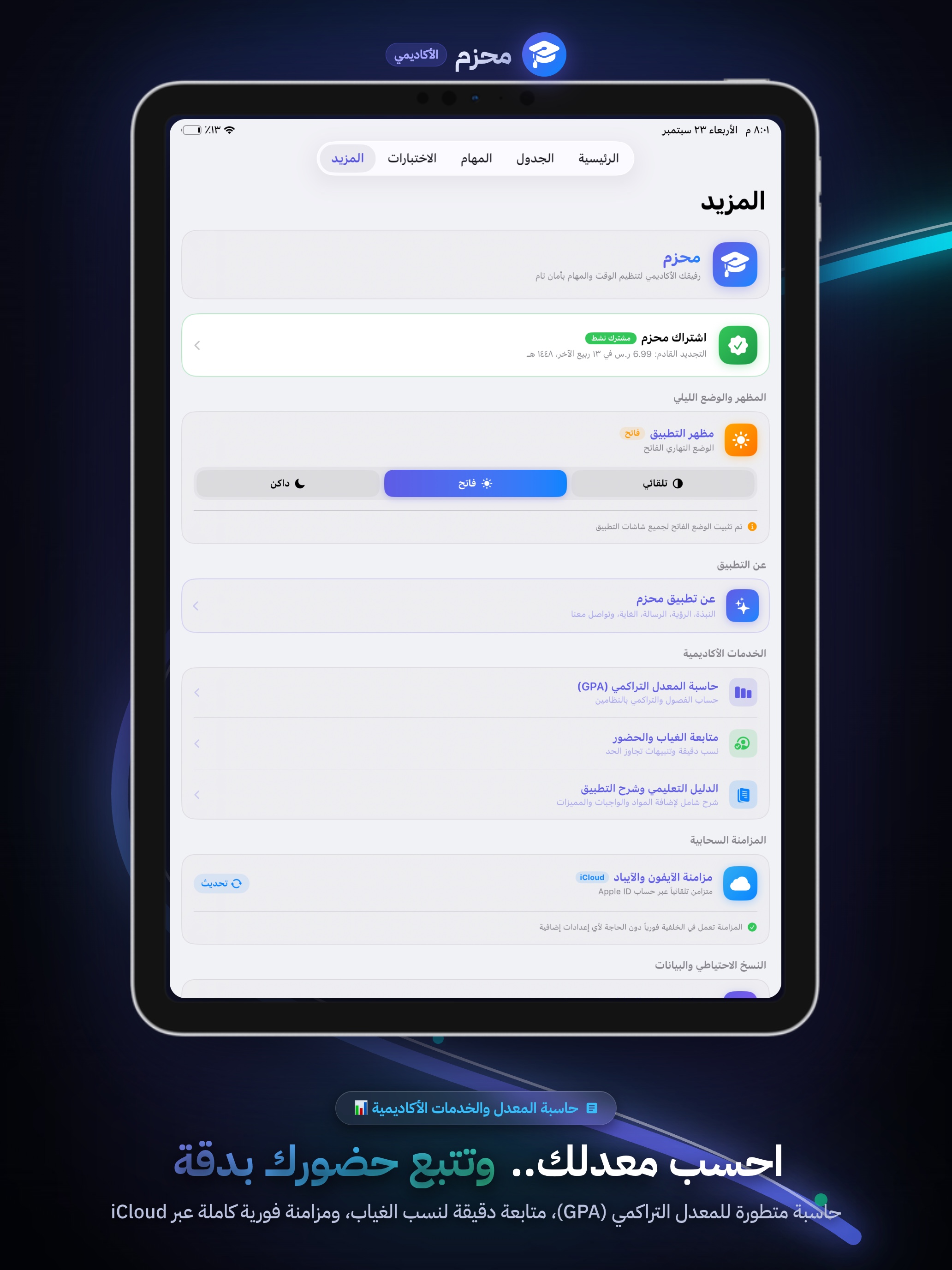 GPA Calculator & More on iPad