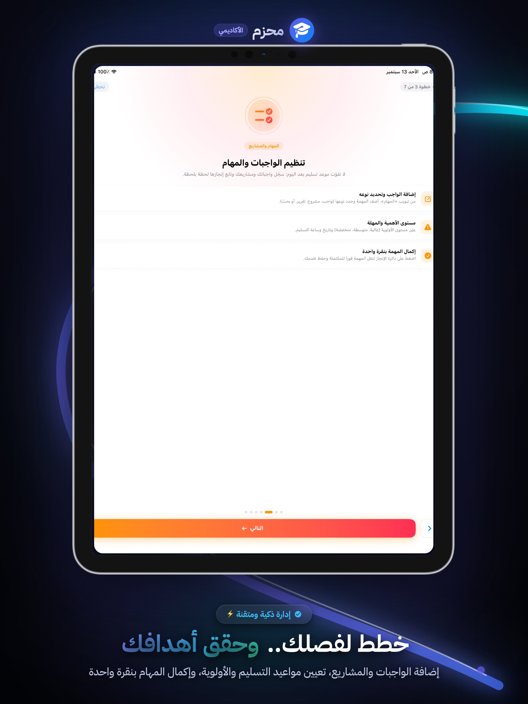 Academic Planning & Schedule on iPad
