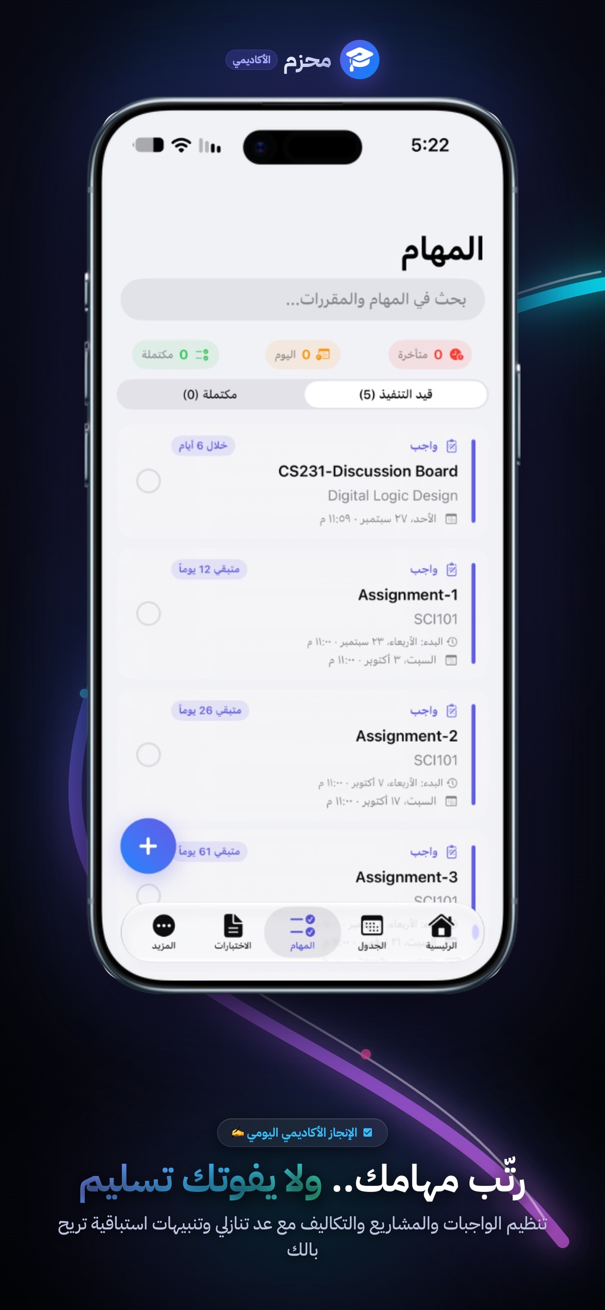 Assignments & Tasks Management on iPhone